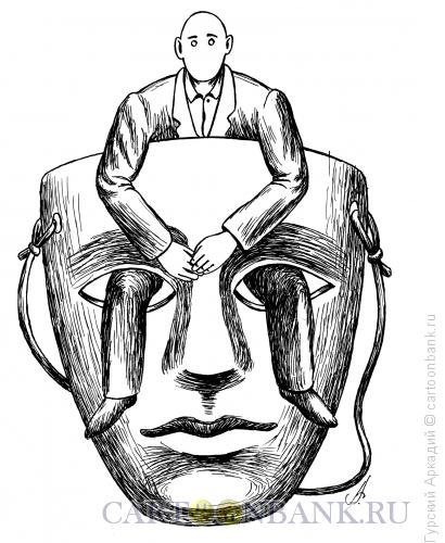 Карикатура: маска с человеком, Гурский Аркадий