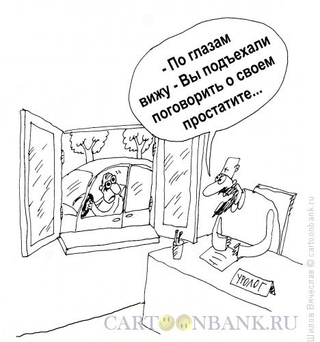 Карикатура: Глаза, Шилов Вячеслав