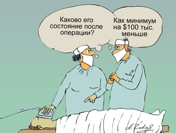 Карикатура: Состояние, Александр Зудин