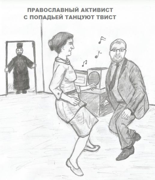 Карикатура: Твист, Шварценголд