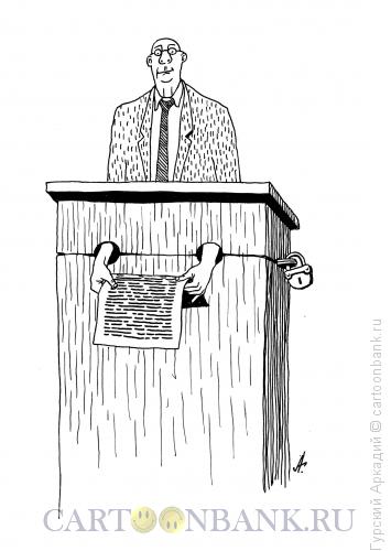 Карикатура: оратор на трибуне, Гурский Аркадий