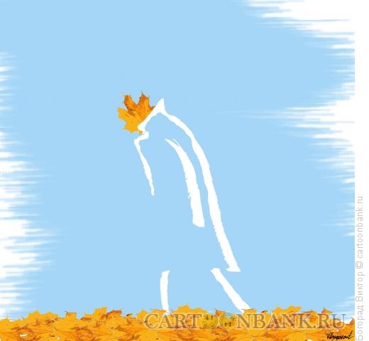 Карикатура: Осеннее настроение, Богорад Виктор