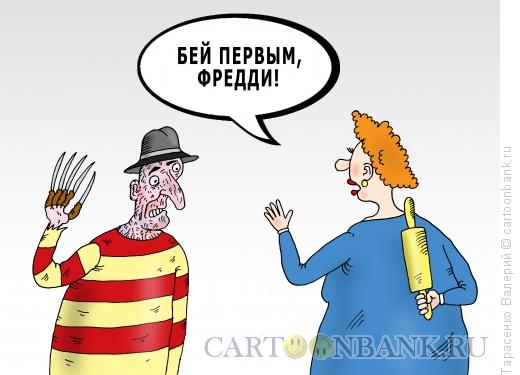 Карикатура: Ужас, Тарасенко Валерий