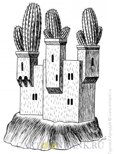 Карикатура: крепость с кактусами, Гурский Аркадий