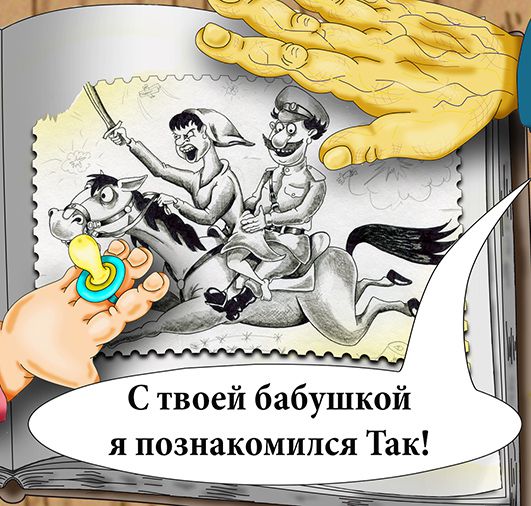 Карикатура: Фотокарточка, Дмитрий Субочев