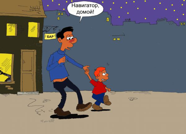 Карикатура: Навигатор., Омельянчук Сергей