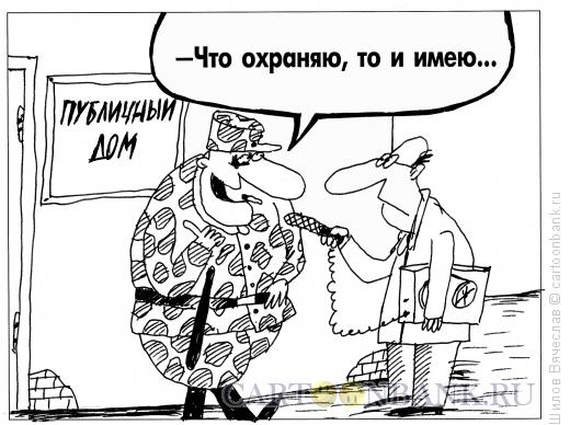 Карикатура: Охранник, Шилов Вячеслав