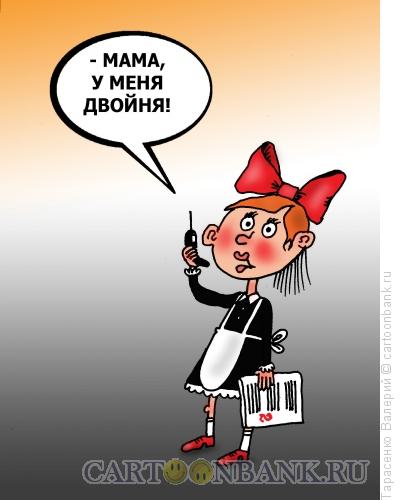 Карикатура: Оценка, Тарасенко Валерий