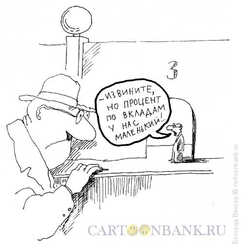 Карикатура: Маленький процент, Богорад Виктор