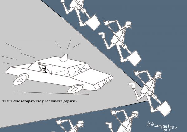Карикатура: Без названия, Юрий румянцев
