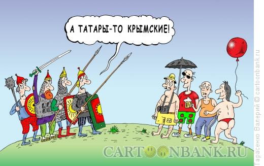 Карикатура: Нашествее, Тарасенко Валерий