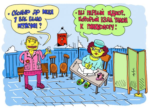 Карикатура: когда ошибся доктором..., leon2008