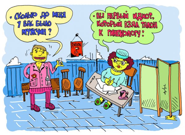 Карикатура: когда ошибся доктором..., leon2008