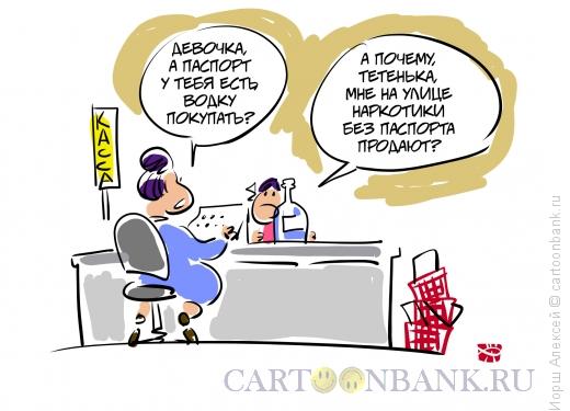Карикатура: Паспорт, Иорш Алексей