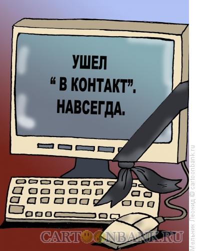 Уйди бан