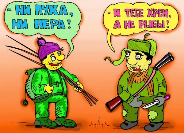 Карикатура: пожелай мне удачи!, leon2008