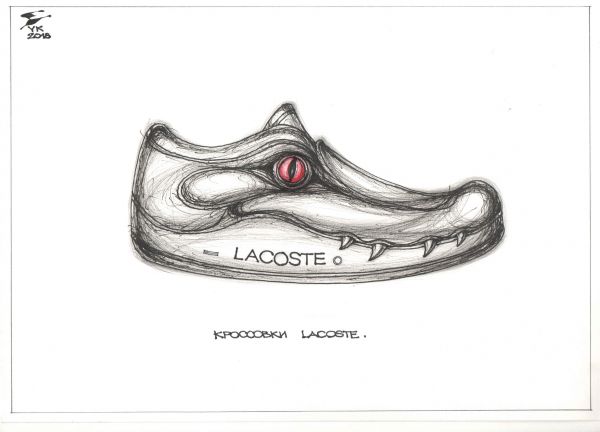 Карикатура: Кроссовки LACOSTE ., Юрий Косарев