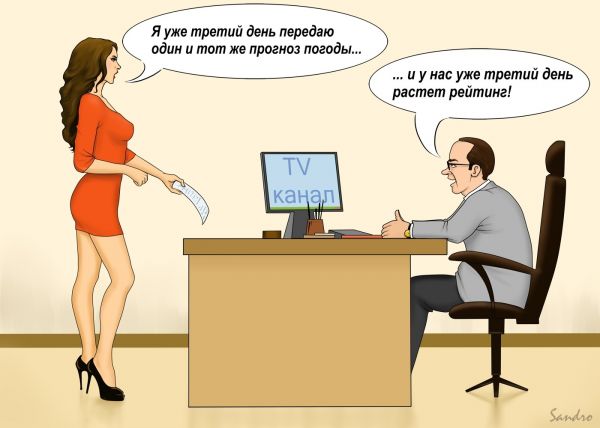 Карикатура: Будни ТВ, Сандро