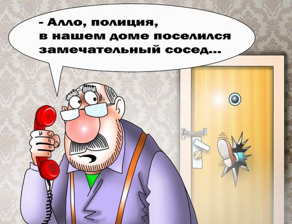 Карикатура: Замечательный сосед, Сергей Корсун