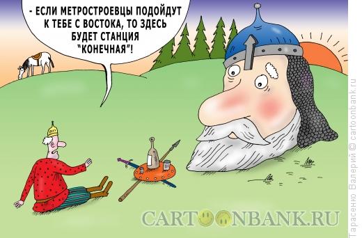 Карикатура: Станция \"Конечная\", Тарасенко Валерий