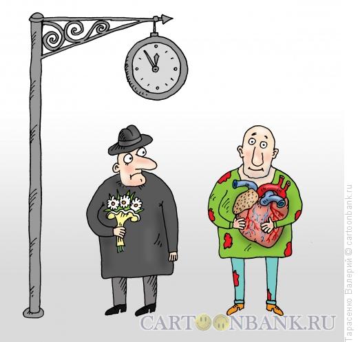 Карикатура: Свидание, Тарасенко Валерий