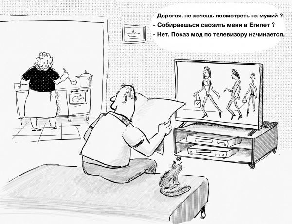 Карикатура: Мумии, Владимир Силантьев