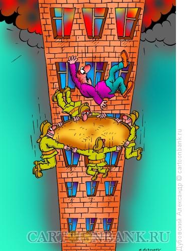 Карикатура: Спасатели, Дубовский Александр