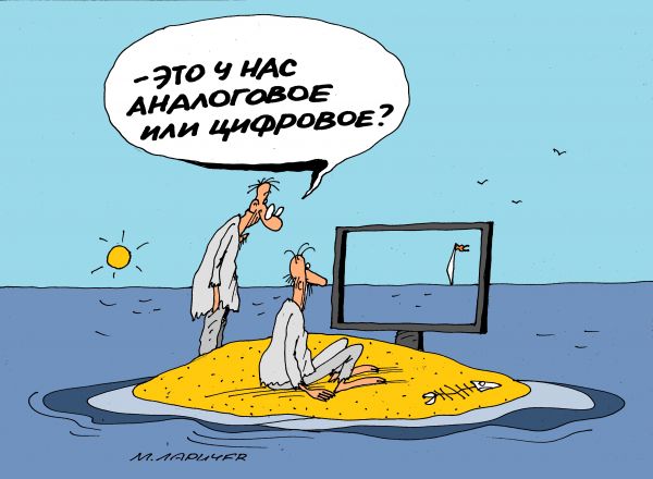 Карикатура: тв, михаил ларичев