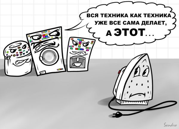 Карикатура: Изгой, Сандро