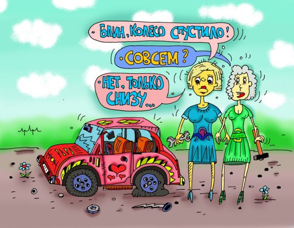 Карикатура: с блондинок что возьмешь..., leon2008