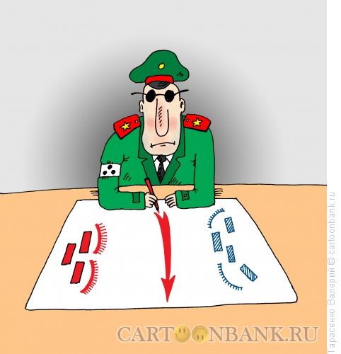 Карикатура: Ни шагу назад!, Тарасенко Валерий