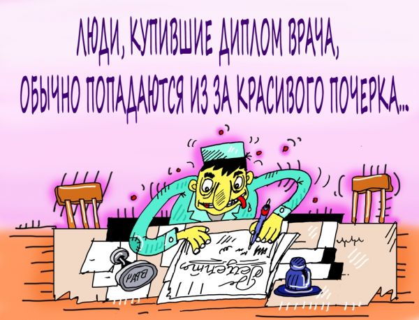 Карикатура: у нас такие есть, leon2008