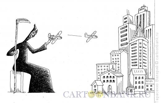 Карикатура: 11 сентября, Тарасенко Валерий