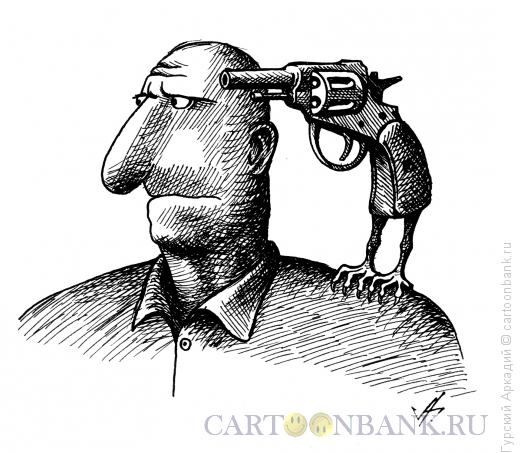 Карикатура: Револьвер, Гурский Аркадий