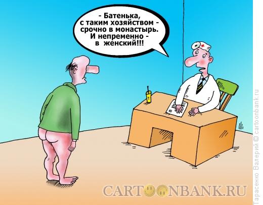 Карикатура: Хозяйственник, Тарасенко Валерий