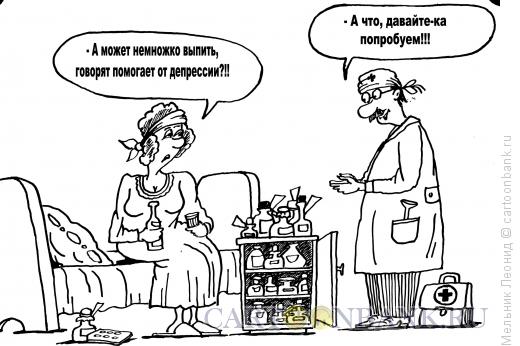 Карикатура: Пациент и доктор, Мельник Леонид