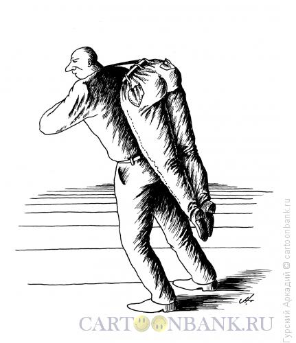 Карикатура: джинсы на спине, Гурский Аркадий