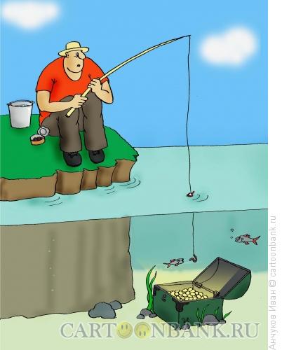Карикатура: рыбацкая удача, Анчуков Иван