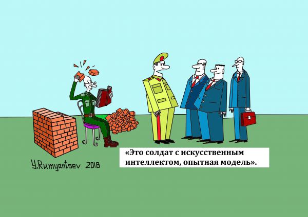 Карикатура: Без названия, Юрий Румянцев