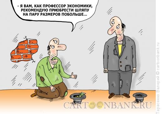 Карикатура: Авторитетный совет, Тарасенко Валерий