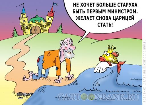 Карикатура: Последнее желание, Тарасенко Валерий