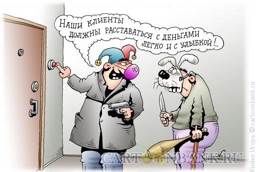 Карикатура: С улыбкой, Кийко Игорь