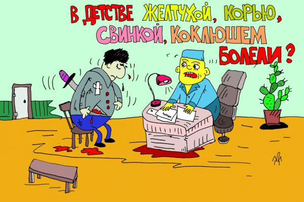 Карикатура: АНАМНЕЗ - на первом месте., leon2008