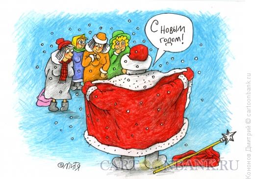 Карикатура: дед мороз и напоминание, Кононов Дмитрий