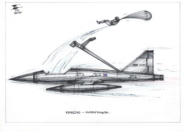 Карикатура: Кресло - катапульта ., Юрий Косарев