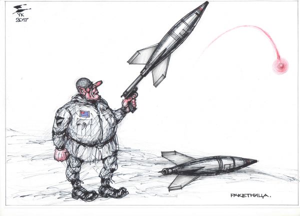 Карикатура: Ракетница ., Юрий Косарев
