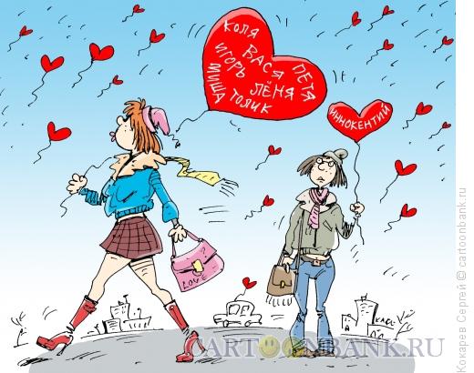 Карикатура: большое сердце, Кокарев Сергей