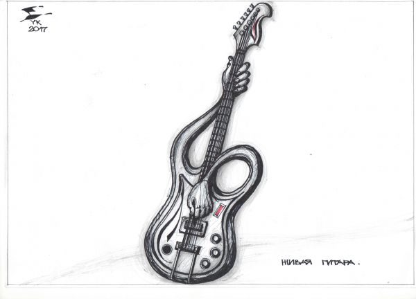 Карикатура: Живая гитара ., Юрий Косарев