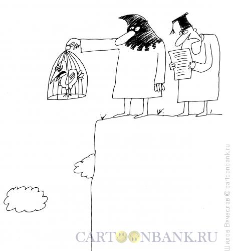 Карикатура: Казнь птички, Шилов Вячеслав