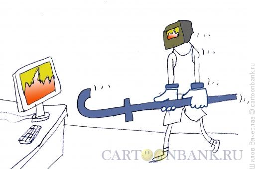 Карикатура: В фейсбук как на работу, Шилов Вячеслав